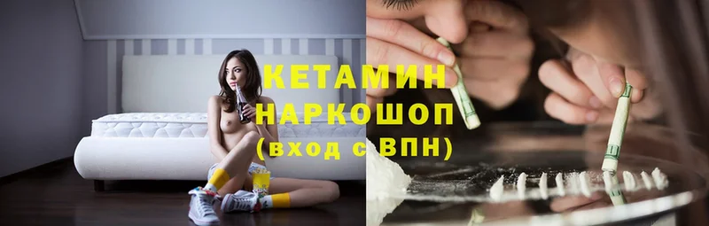 КЕТАМИН ketamine  ОМГ ОМГ рабочий сайт  Красный Кут 